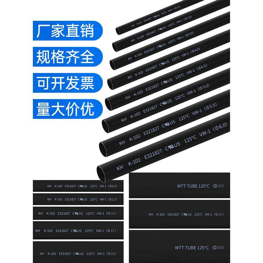 包邮/热缩管/黑色绝缘管/套管 1/2/3/4/5/6/7/8/9/10/12-20mm毫米