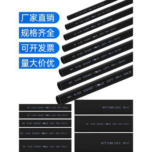 包邮/热缩管/黑色绝缘管/套管 1/2/3/4/5/6/7/8/9/10/12-20mm毫米