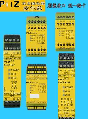 Pilz777585安全继电器774310 774318 774311 X3P 777310 X4774730