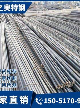 20Cr圆棒 40Cr 42CrMo 20CrMo 35CrMo光棒 60Si2Mn 16MnCr5圆钢