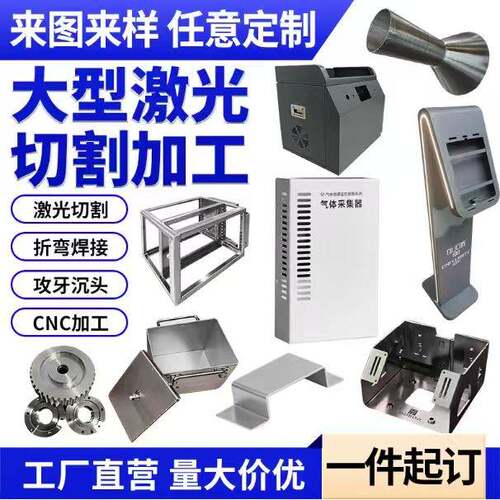 304不锈钢激光切割金属钣金加工CNC铝板铁板镀锌板铜排折焊加工