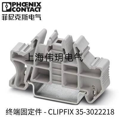 3022218 CLIPFIX 35 菲尼克斯免锁快装终端固定件PHOENIX原装现货