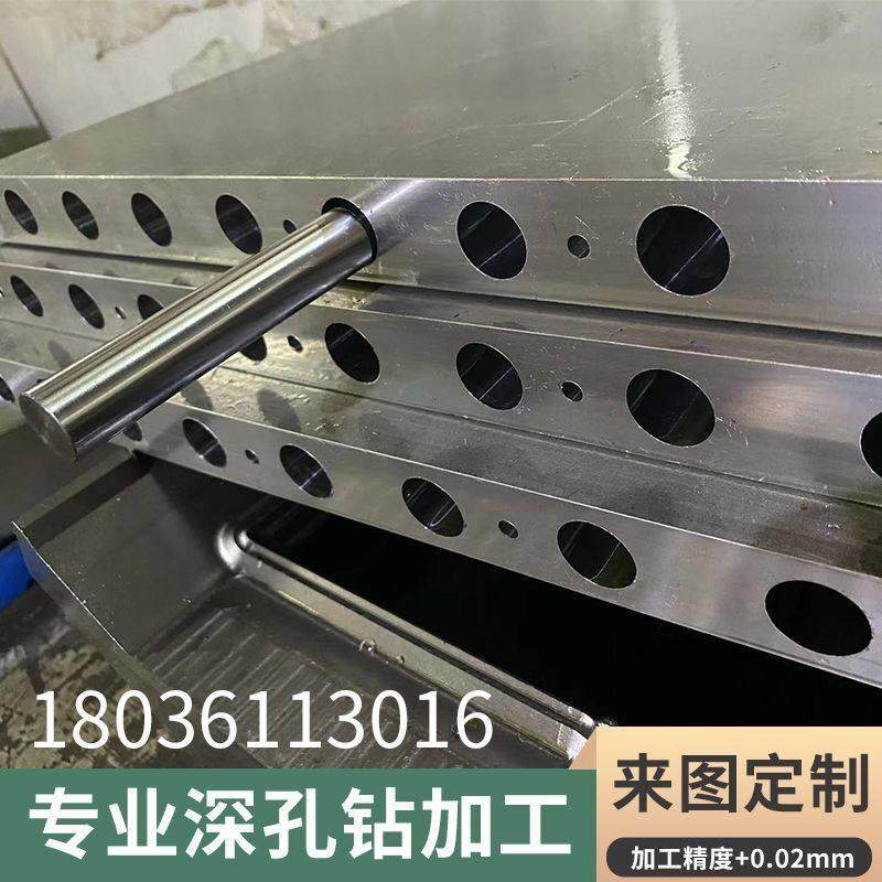 深孔钻加工实体工厂轴类水冷板深度可达2米对接4米不锈钢深孔加工,金属材料及制品,金属加工件/五金加工件,淘宝优惠券,粉丝福利购,淘宝优惠卷