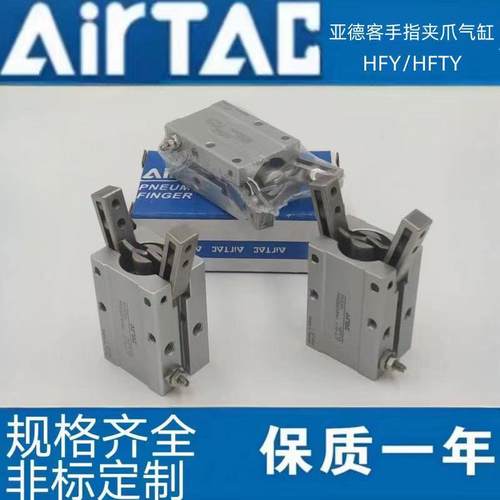 亚德客Y型气动手指气缸 HFTY/HFY6/10/16/20/25/32S夹具