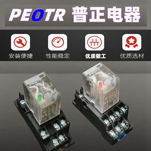 HH52PL小型中间电磁继电器 HH53P HH54P JQX-13F 24V 12V 220V