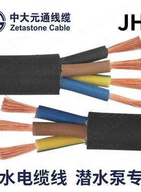 JHS防水电缆线 水下潜水泵专用2 3 4 5芯1 1.5 2.5 4 6平方橡胶线