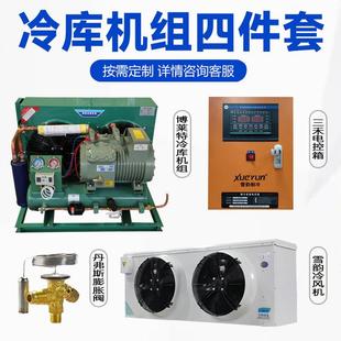 大明冷库全套设备3匹5匹半封闭制冷机组小型保鲜冷冻库风冷压缩机