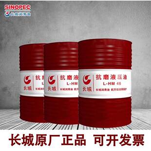 长城卓立抗磨液压油L-HM32#46#68#高压高清叉铲车货车液压油200L