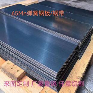 高弹性弹簧钢板锰钢65MN弹簧钢带0.1mm 60mm淬火定制垫片65mn软料