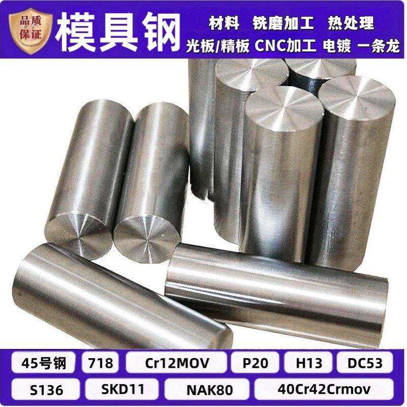 9crwmn模具钢CRWMN钢板O1不变形油钢SKS3 DF-2 9Mn2V 1.2510圆棒