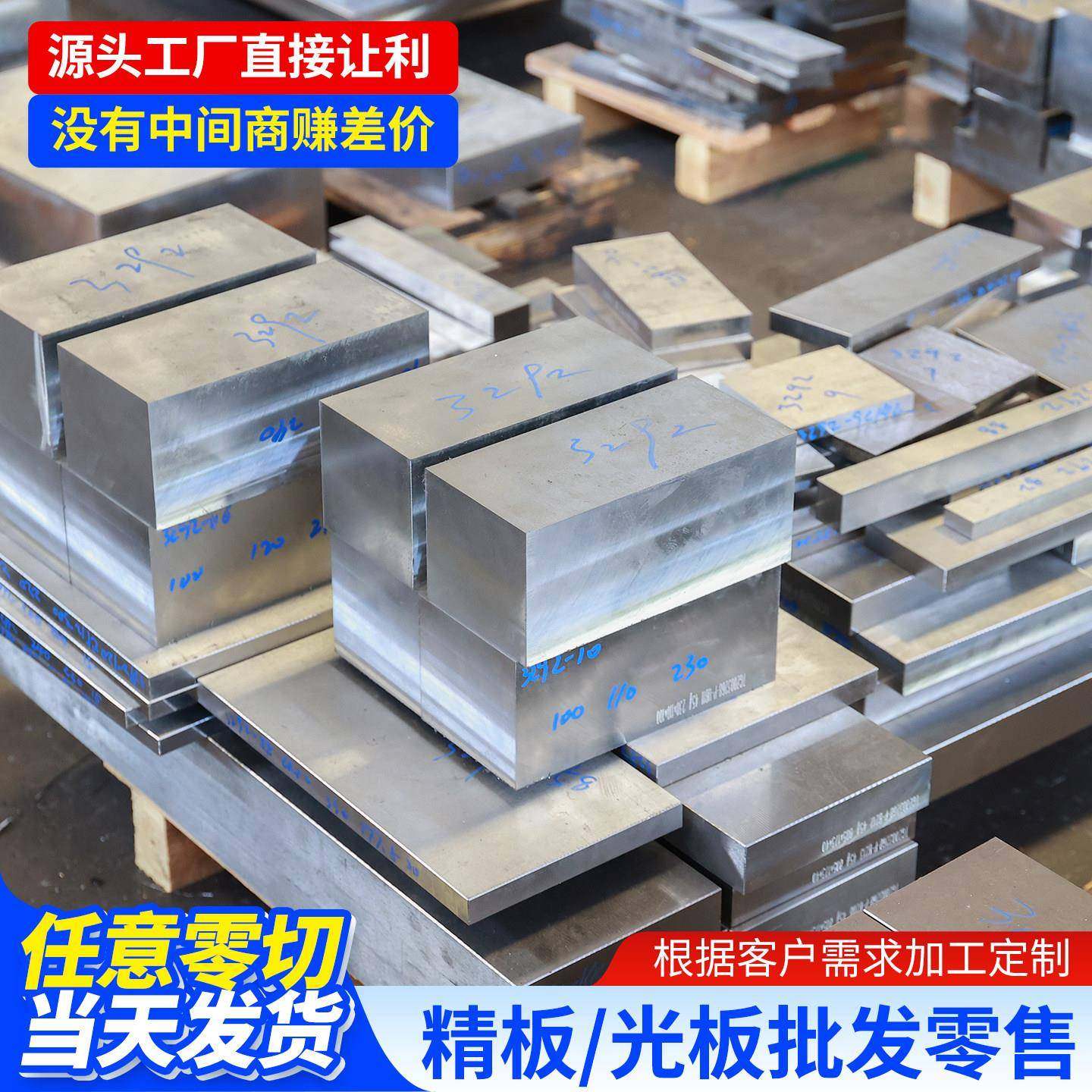 精板精料加工DC53 P20S136H精料S50C光板扁钢738H钢材cr12加工,金属材料及制品,模具钢/工具钢/特钢,淘宝优惠券,粉丝福利购,淘宝优惠卷