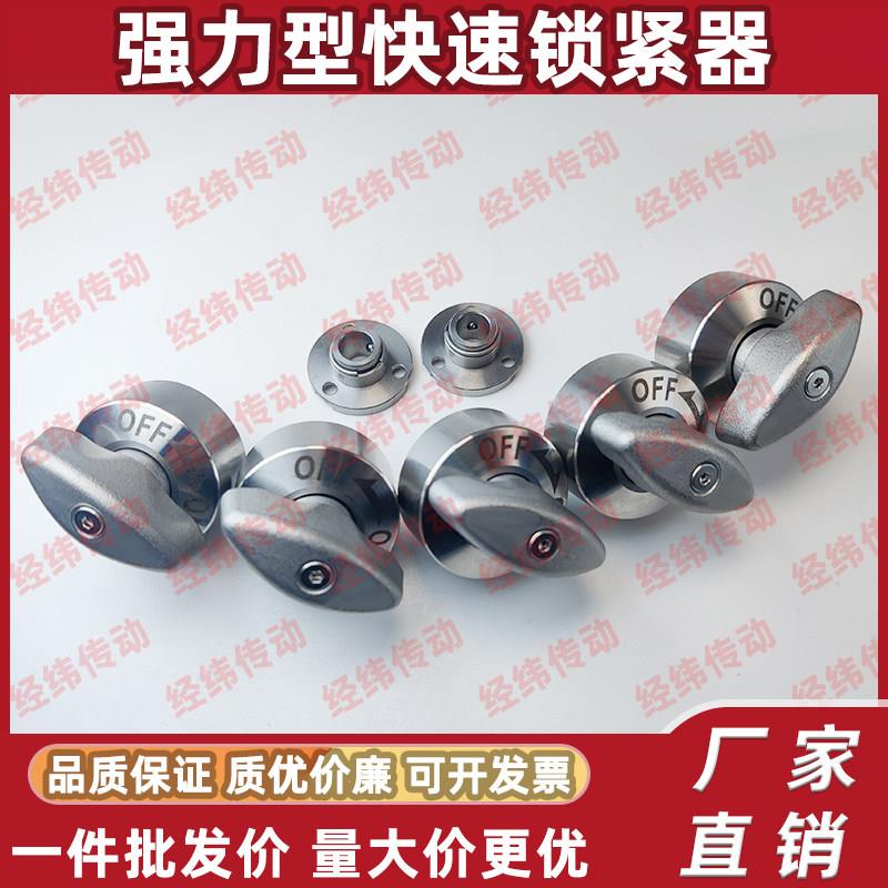 强力型快速锁紧器QCTHS0834 QCTHS0825-20-20S-B E-BLL45/53-9-20 - 实物图
