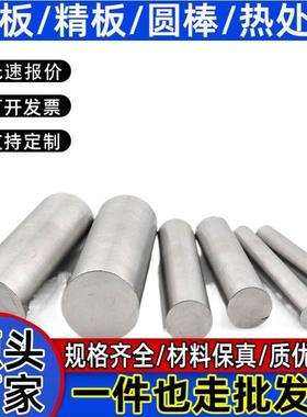 3Cr2W8V圆钢 4cr5mosiv1钢板Cr5Mo1V A2 S7模具钢9CrWMn9Mn2V圆棒