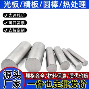 3Cr2W8V圆钢 4cr5mosiv1钢板Cr5Mo1V A2 S7模具钢9CrWMn9Mn2V圆棒