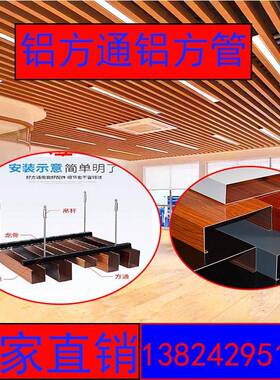 铝方通铝合金30*40*50*60*70*80*90*100吊顶吕天花格栅拉弯铝方管