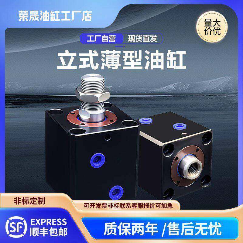 液压油缸立式内外牙薄型油缸CX-SD20/25/32/40/50/63/80模具油缸