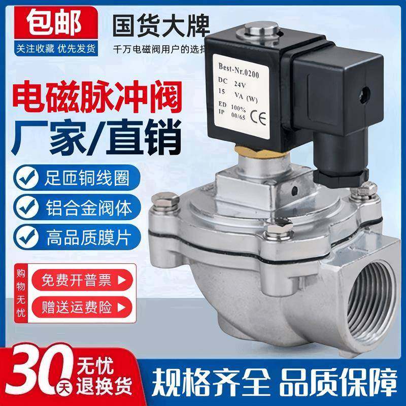 电磁脉冲阀DMF-Z-25/20/40/50/62/76脉冲电磁阀24V布袋吹尘器220V