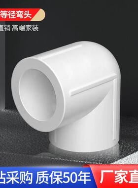 正品20ppr25等径90度直角弯头4分6分1寸32接头热熔水管管件配件40