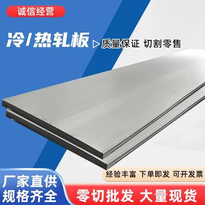 304热轧不锈钢板厂家316L不锈钢热轧板拉丝冲压折弯激光加工