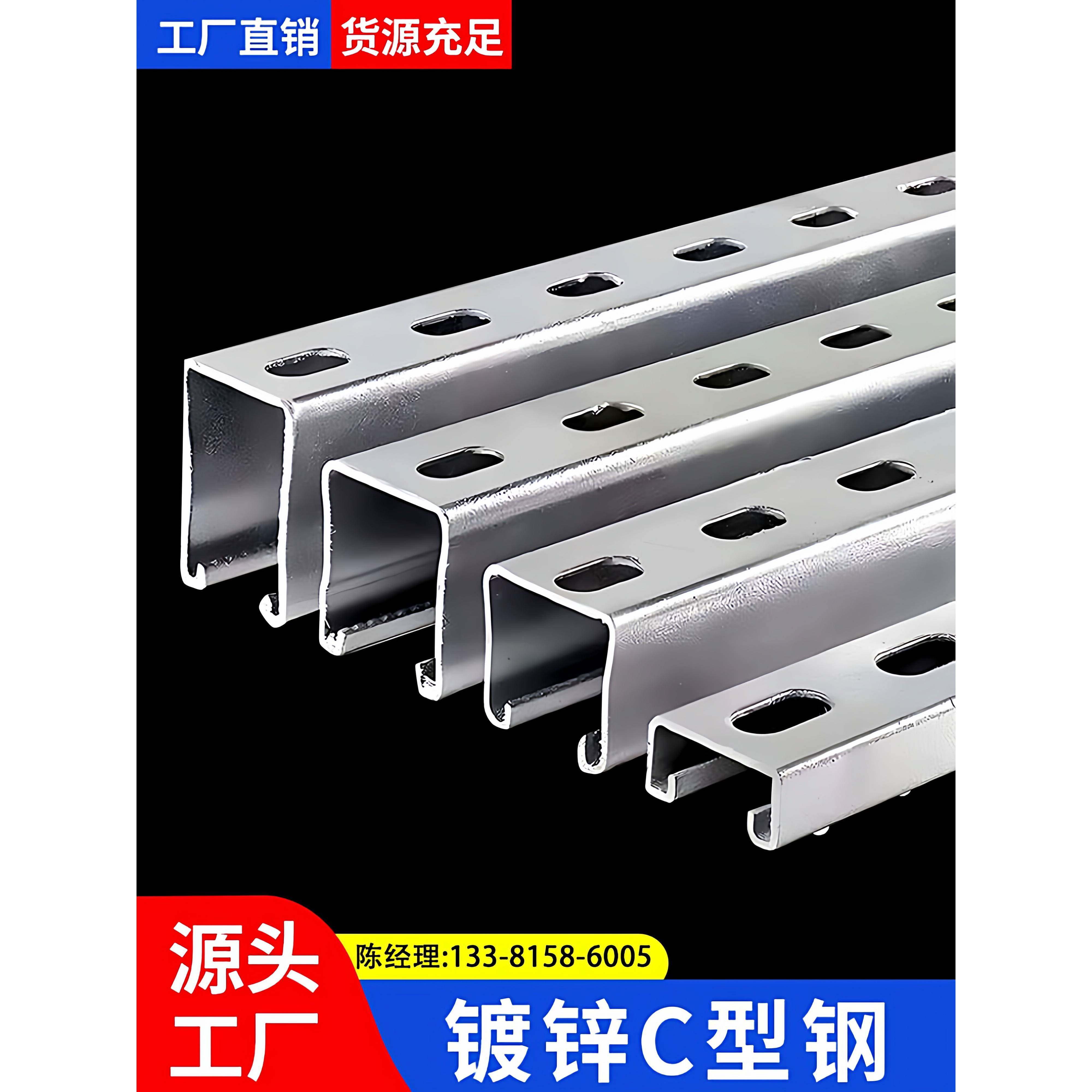 光伏支架C型钢抗震U型槽钢檩条镀锌冲孔型材热镀锌多孔带孔不锈钢