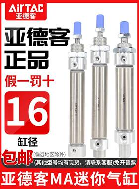 亚德客不锈钢迷你气缸MA16X20X25X30X50X75X100X125X150SU/CA/CM