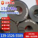 60厚度 20厚度可整板可零切双定尺中板16 15CrMo合金钢板 卷4