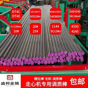合金钢25Cr2MoV 25Cr2Mo1V 38CrMoAL 50CrV 40CrNiMo光圆 圆棒
