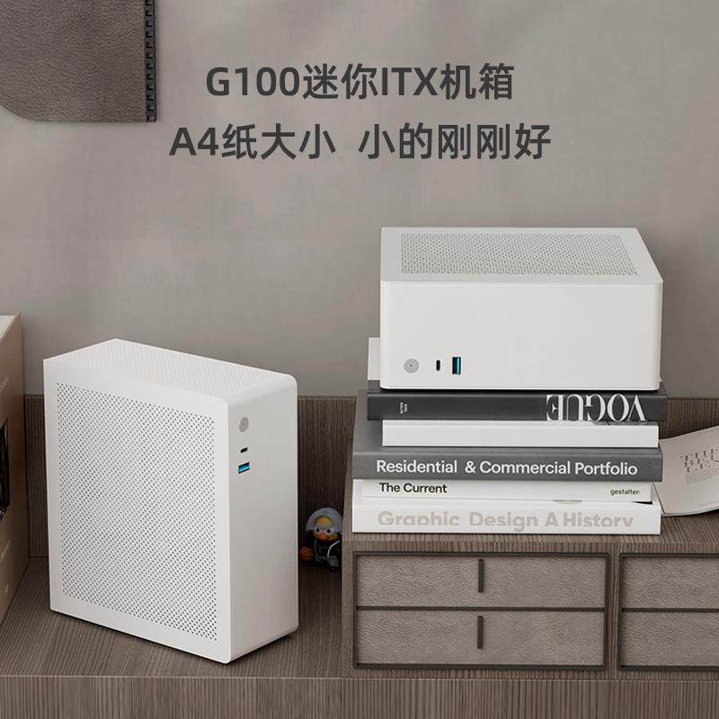 京特尔G100 迷你ITX电脑机箱台式主机办公家用主机壳小型桌面mini