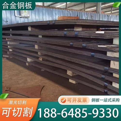 40Cr/42CrMo/15CrMo/12Cr1MoV合金钢板MN13/65mn弹簧钢板加工定制