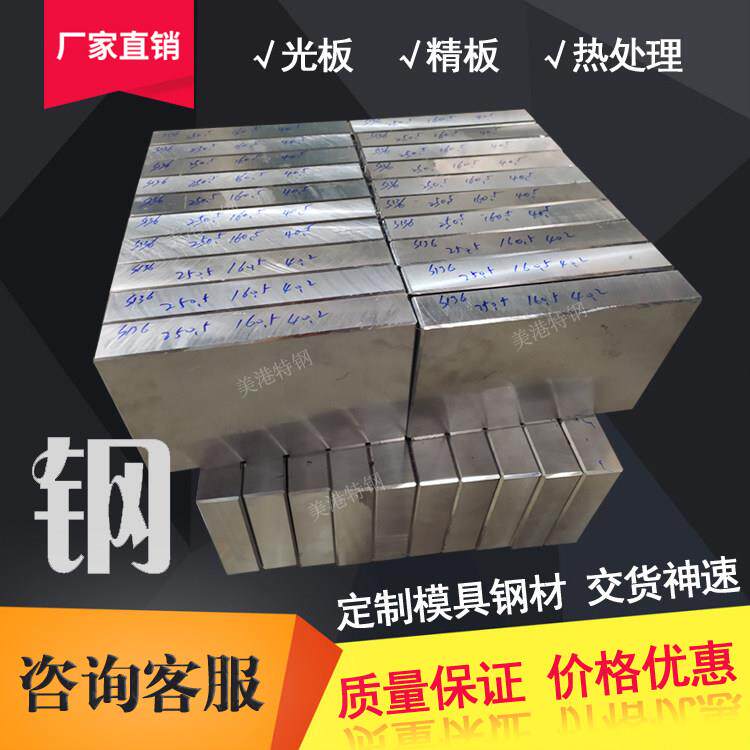 模具钢材Cr12mov NAK80 SKD11圆棒D2 P20 DC53圆钢DF-2钢板定制