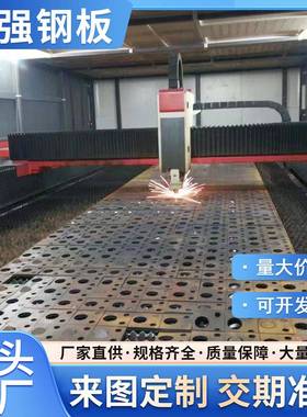 高强钢板Q420B/Q690D/Q460C/Q550D/Q890D激光切割来图加工定制