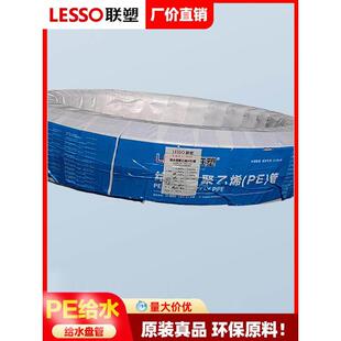 连素Pe给水管道Pe饮用水管道蓝Pe直管4点6点塑料水管给水管道Pe盘