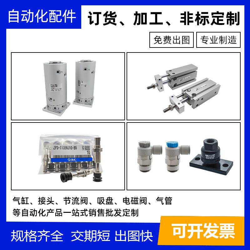 订货、定制气缸接头气管气阀其他气动元件