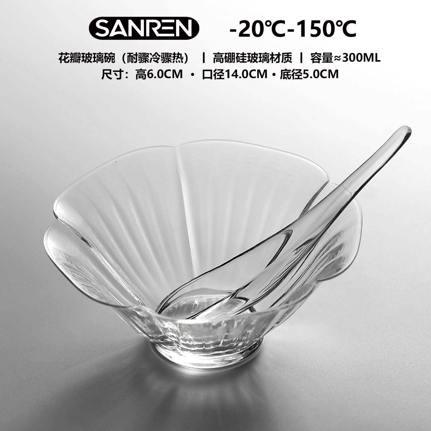 日式玻璃碗甜品糖水养生燕窝沙拉碗耐热茶碗高颜值透明带勺花瓣碗,餐饮具,玻璃餐具套装,淘宝优惠券,粉丝福利购,淘宝优惠卷