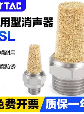 亚德客气动消声器电磁阀排气消音器铜BSLM5 BSL01 BSL02 BSL03 04