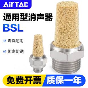亚德客气动消声器电磁阀排气消音器铜BSLM5 BSL01 BSL02 BSL03 04