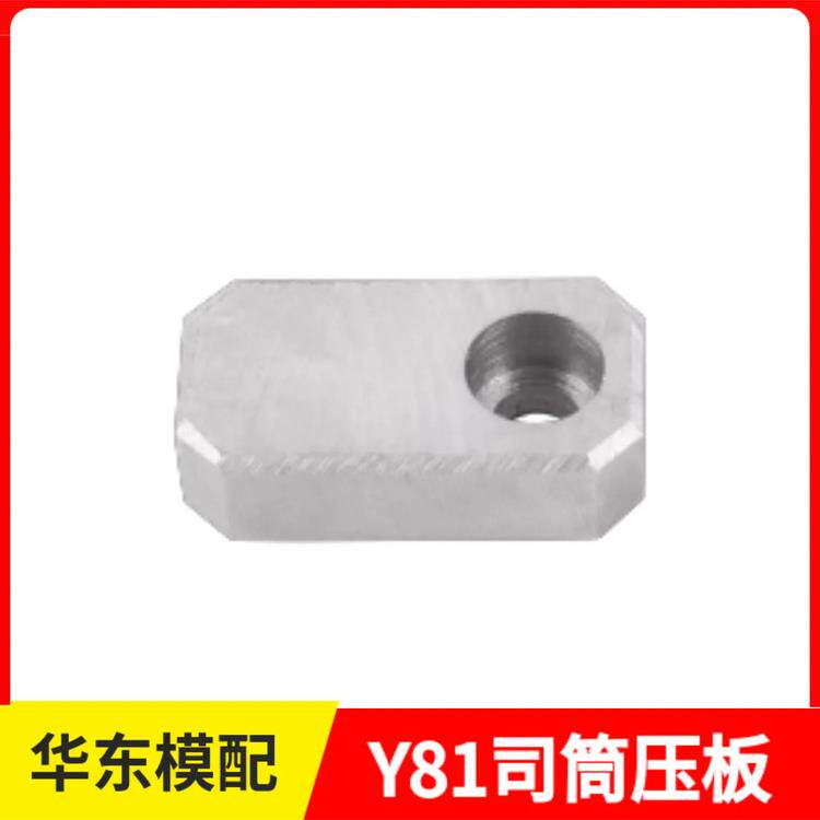 Y83模具司筒针小压板压块挡板斜导柱推管水口勾针通用压片条