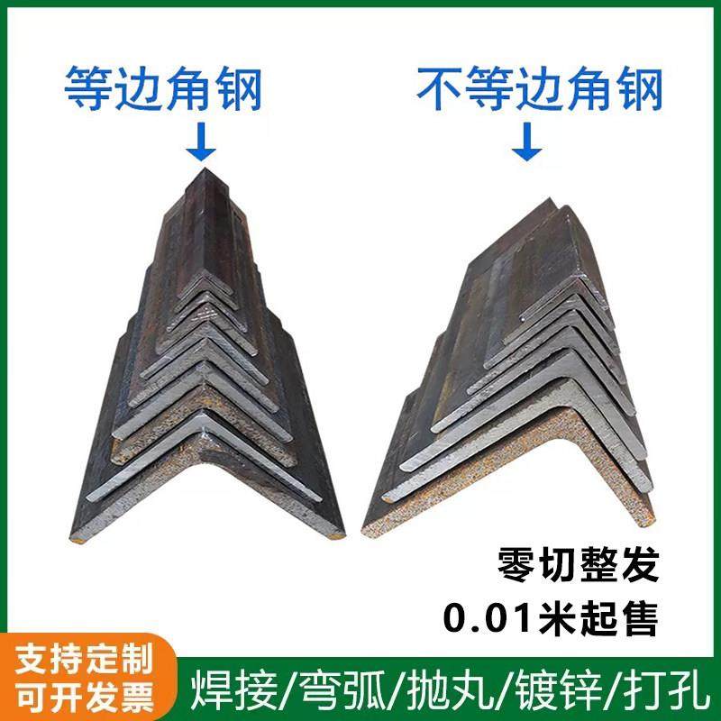 国标Q235角钢角铁材料63*63不等边钢材75*50 零切40*5三角铁,金属材料及制品,角钢,淘宝优惠券,粉丝福利购,淘宝优惠卷