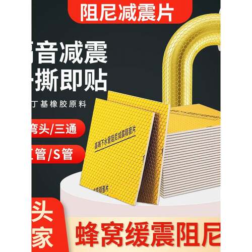 加厚阻尼片2毫米包下水管消音静音自材料厨房卫生间管道减震隔音