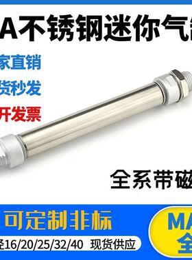 不锈钢迷你气缸MA25/20/16/32/40x25x50x75x100x150x175x200S-CA