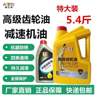 齿轮油中负荷 重负荷工业齿轮油220号150号320号680号齿轮油1升