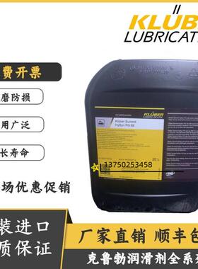 克鲁勃Kluber Summit HySyn FG 15/32/46/68/100食品级压缩机油1L