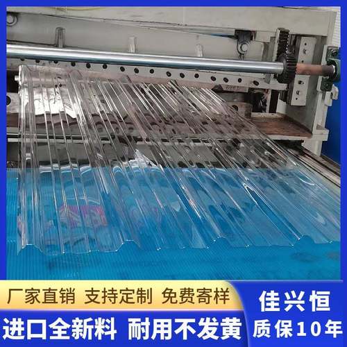 PC采光瓦透明瓦阳光玻璃瓦彩色钢瓦屋顶塑料蔬菜大棚雨棚车棚波浪