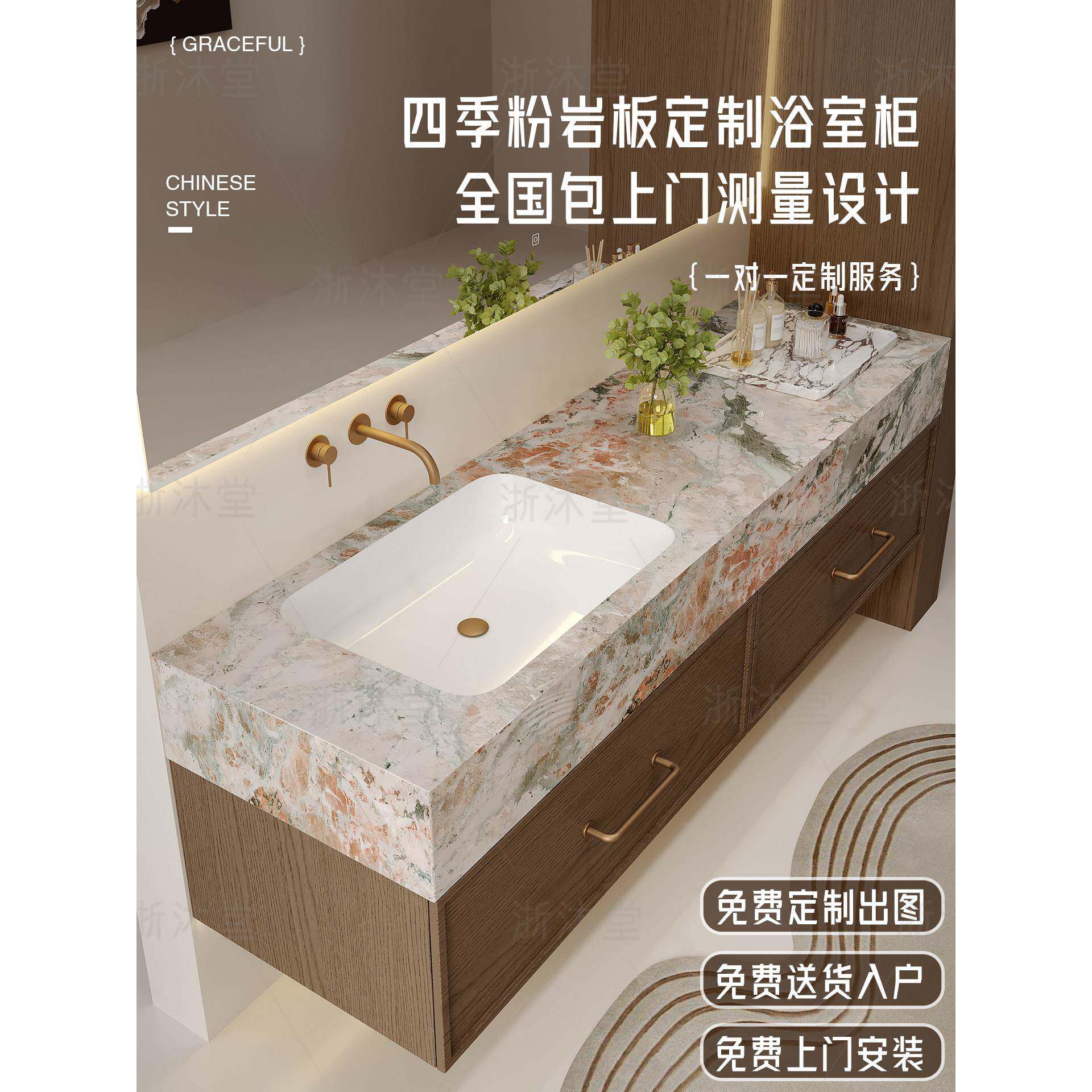 四季粉岩板陶瓷无缝一体盆浴室柜组合卫生间洗手洗脸池洗漱台定制