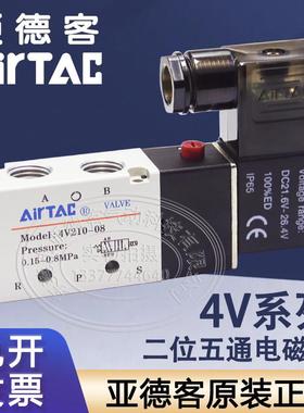 亚德客正品电磁阀4V110M5 4V11006B 4V21006A 4V21008B 4V310 410