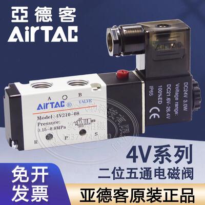 亚德客正品电磁阀4V110M5 4V11006B 4V21006A 4V21008B 4V310 410