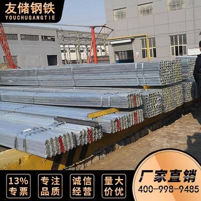 热镀锌槽钢10号U型槽钢国标加厚热浸锌85μm吊耳镀锌角钢5#带孔