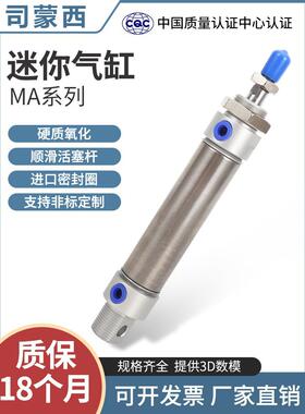 小型气动不锈钢迷你气缸MA16/20/25/32/40-50*75X125X100X150S-CA