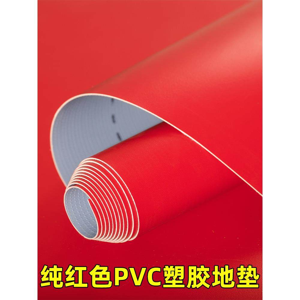 红色pvc地垫家用入户门免洗地毯室外防水防滑地铺垫商用塑料地板,居家布艺,家用脚垫,淘宝优惠券,粉丝福利购,淘宝优惠卷