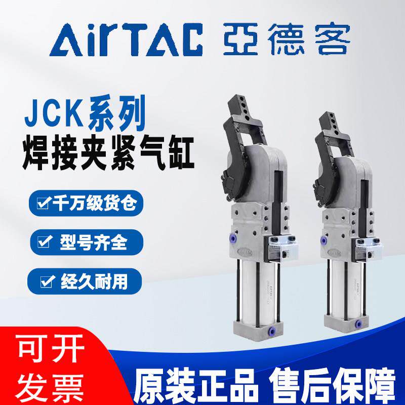 亚德客焊接夹紧气缸JSKV/JSK40/JSK50/JSK63AM1C强力自动化车间